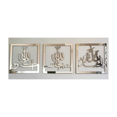 3 Pcs Factory Direct Sale Metal Hanging Picture Muslim Home Art Decor Alapai Calligraphy Mural Islamic Wall Decor Painting