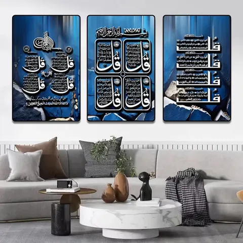 High Quality Source Modern Poster Arabic Calligraphy Mural Muslim Home Decorations Islamic Wall Decor Painting for Home
