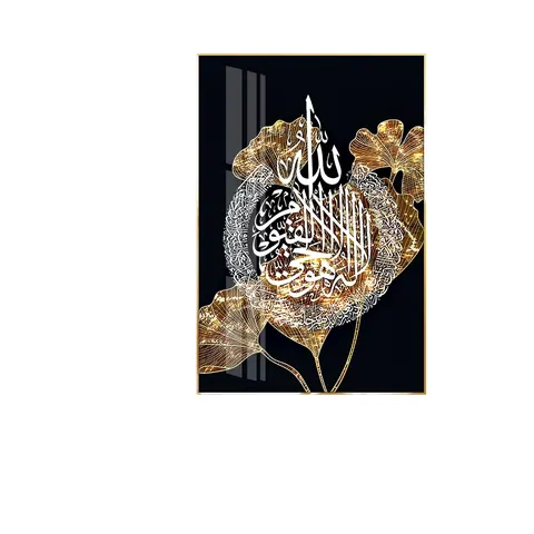 Home Decor Allah Calligraphy Wall Art Black Gold Leaf White Islamic Canvas Poster Prints Muslim Islam Crystal Porcelain