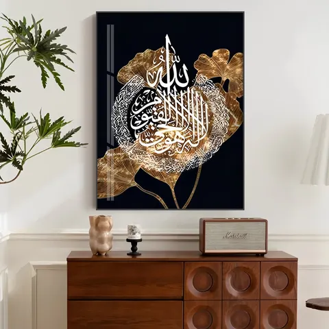 Home Decor Allah Calligraphy Wall Art Black Gold Leaf White Islamic Canvas Poster Prints Muslim Islam Crystal Porcelain