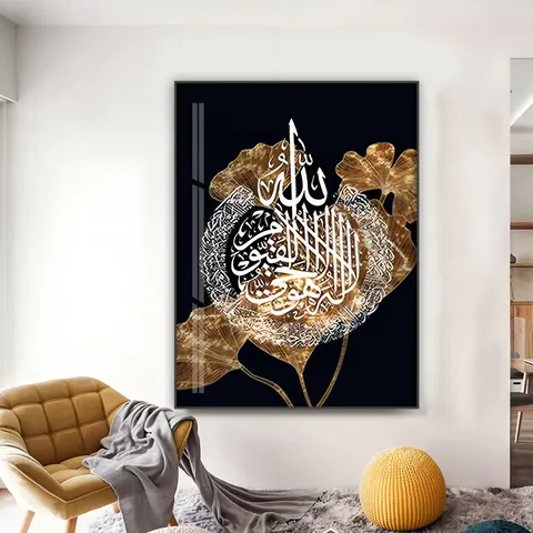 Home Decor Allah Calligraphy Wall Art Black Gold Leaf White Islamic Canvas Poster Prints Muslim Islam Crystal Porcelain