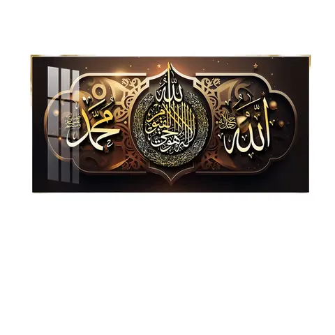Home Decor Islamic Quran Ayatul Kursi Arabic Calligraphy Aluminum Alloy Digital Printing Large Wall Art
