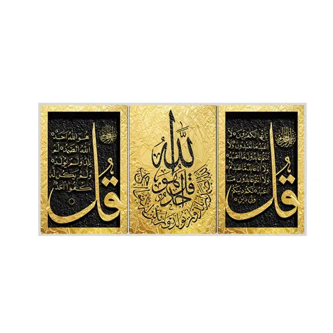 Innovative Design Calligraphy 3 Pcs Ornaments Muslim Home Decorations Islamic Wall Decor Painting Arabic Calligraphy Mural