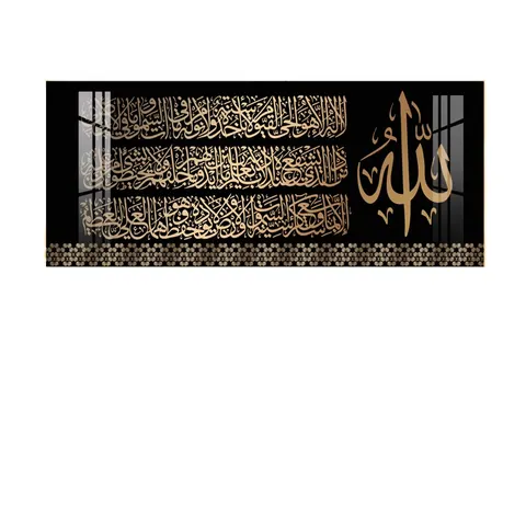 Islamic Home Decor Canvas Wall Art Arabic Calligraphy Quran Wall Art Digital Printed Muslim Gifts