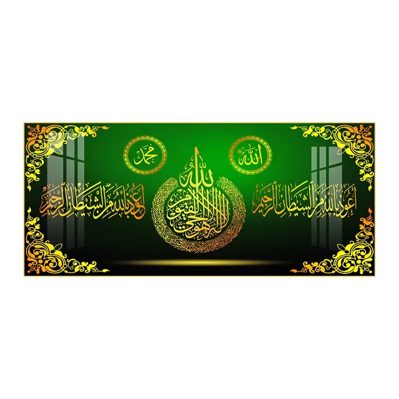 Islamic Wall Decor Painting Modern Muslim Housewarming Gift Murals Arabic Calligraphy Quran Living Room Painting
