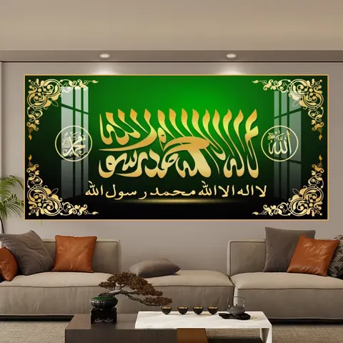 Islamic Wall Decor Painting Modern Muslim Housewarming Gift Murals Arabic Calligraphy Quran Living Room Painting