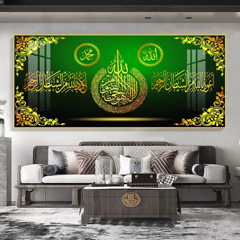Islamic Wall Decor Painting Modern Muslim Housewarming Gift Murals Arabic Calligraphy Quran Living Room Painting