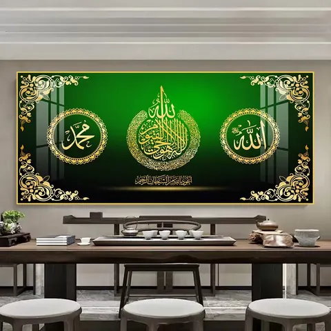 Islamic Wall Decor Painting Modern Muslim Housewarming Gift Murals Arabic Calligraphy Quran Living Room Painting