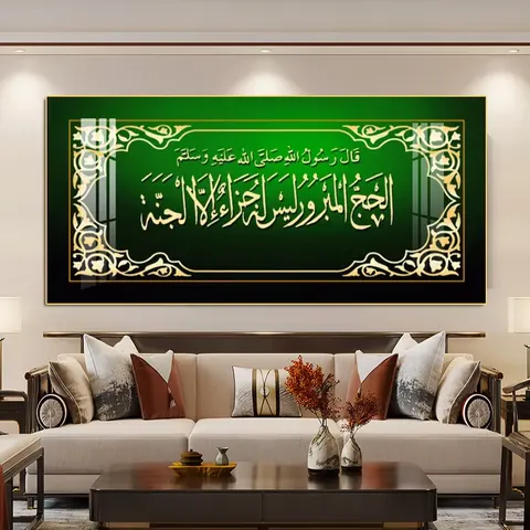 Islamic Wall Decor Painting Modern Muslim Housewarming Gift Murals Arabic Calligraphy Quran Living Room Painting
