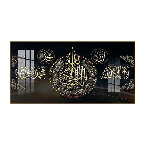 Islamic Wall Islamic Wall Decor Painting Modern Muslim Housewarming Gift Mural Arabic Calligraphy Quran Living Room Painting