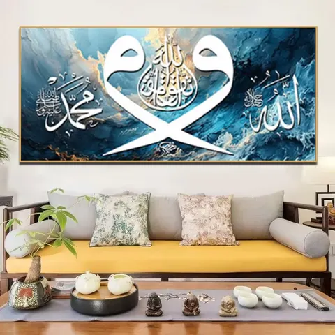 Large Wall Art Decoration Islamic Wall Decoration Painting Arabic Calligraphy Quran Living Room Islamic Wall Decor Painting
