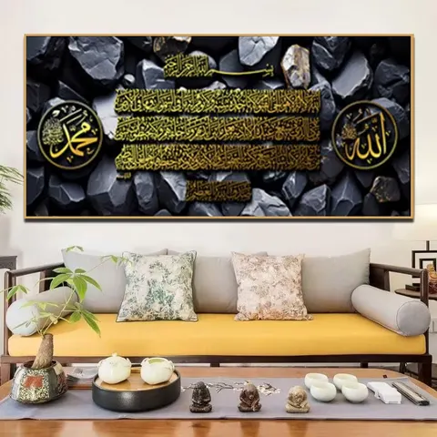 Large Wall Art Decoration Islamic Wall Decoration Painting Arabic Calligraphy Quran Living Room Islamic Wall Decor Painting