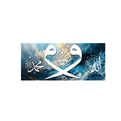 Large Wall Art Decoration Islamic Wall Decoration Painting Arabic Calligraphy Quran Living Room Islamic Wall Decor Painting