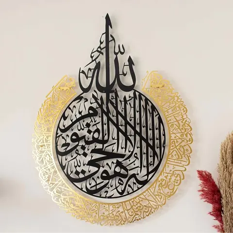 Living Room Metal Two-tone Quran Wall Arts Muslim Home Decorations Arabic Calligraphy Mural Islamic Wall Decor Painting