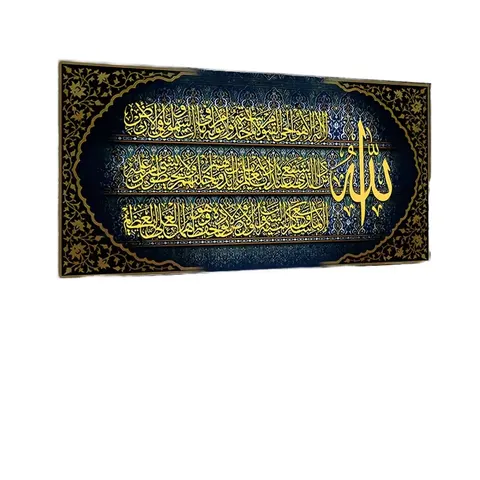 Luxury Arabic Muslim Poster Islamic Wall Art Porcelain Glass Painting on Aluminum Hotel Decoration Canvas Support Base Printed