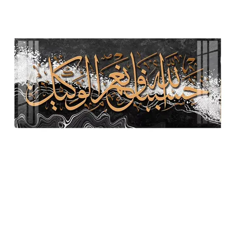 Modern Family Living Room Decor Gold Islamic Calligraphy Crystal Porcelain Wall Art Frame Canvas Oil Medium with Support Base