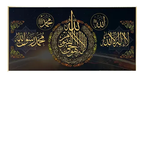Modern Islamic Calligraphy Wall Art-Quran Letter Canvas Prints for Living Room Home Decor Muslim Birthday Celebration