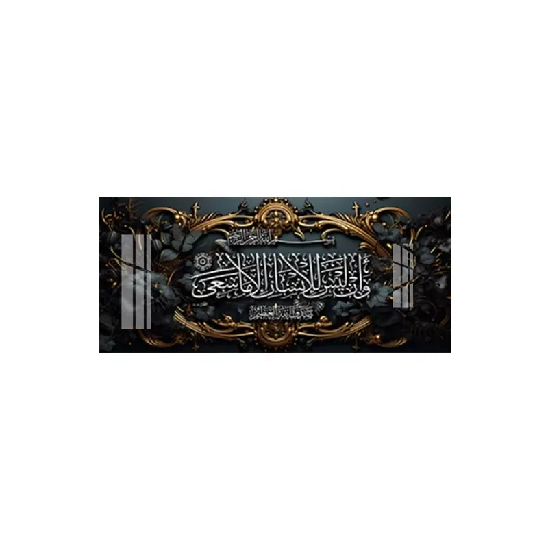 Modern Picture Home Decor Islamic Wall Decoration Painting Arabic Calligraphy Quran Living Room Islamic Wall Decor Painting