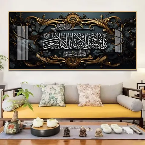 Modern Picture Home Decor Islamic Wall Decoration Painting Arabic Calligraphy Quran Living Room Islamic Wall Decor Painting