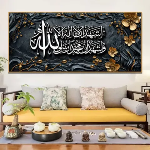 Modern Picture Home Decor Islamic Wall Decoration Painting Arabic Calligraphy Quran Living Room Islamic Wall Decor Painting