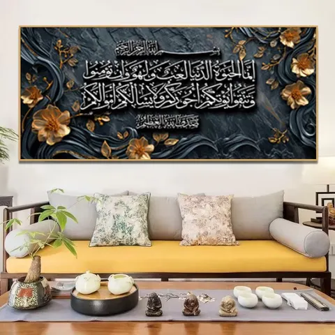 Modern Picture Home Decor Islamic Wall Decoration Painting Arabic Calligraphy Quran Living Room Islamic Wall Decor Painting