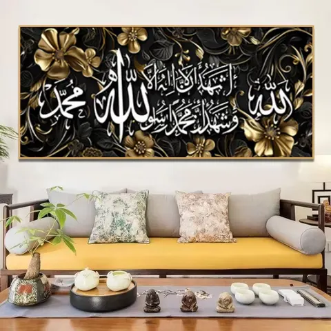 Modern Picture Home Decor Islamic Wall Decoration Painting Arabic Calligraphy Quran Living Room Islamic Wall Decor Painting