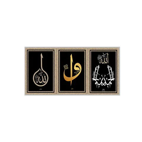 New Alivar Modern Stroke Ornamental Painting  Muslim Home  Islamic Wall Decor Painting Arabic Calligraphy Mural