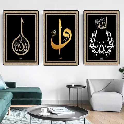 New Alivar Modern Stroke Ornamental Painting  Muslim Home  Islamic Wall Decor Painting Arabic Calligraphy Mural