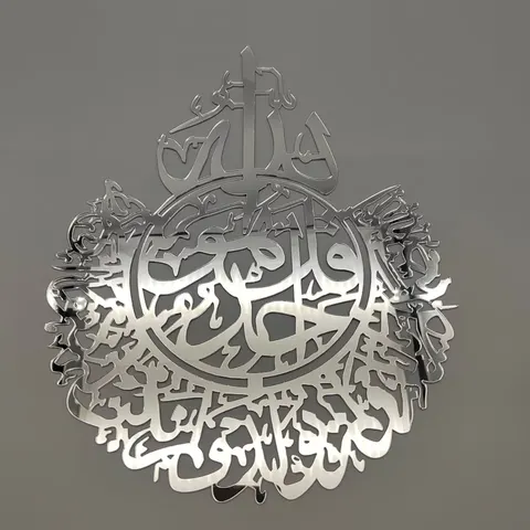 Shiny Large Metal Ayatul Kursi Quran Wall Art Muslim Home Decorations Arabic Calligraphy Mural Islamic Wall Decor Painting