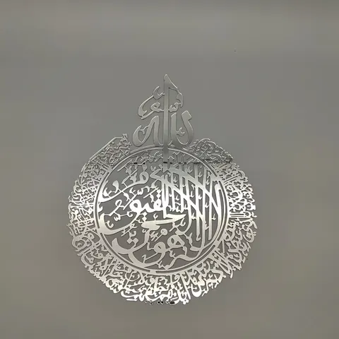 Shiny Large Metal Ayatul Kursi Quran Wall Art Muslim Home Decorations Arabic Calligraphy Mural Islamic Wall Decor Painting