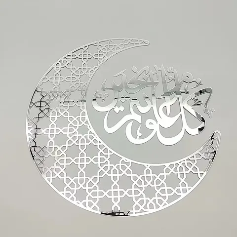 Shiny Large Metal Ayatul Kursi Quran Wall Arts Muslim Home Islamic Wall Decor Painting Arabic Calligraphy Mural Islamic Wall Art