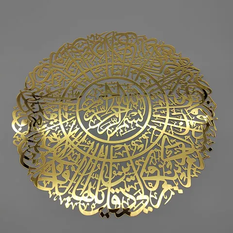 Shiny Large Metal Ayatul Kursi Quran Wall Arts Muslim Home Islamic Wall Decor Painting Arabic Calligraphy Mural Islamic Wall Art