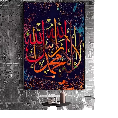 Wholesale Arabic Calligraphy Islamic Wall Art Home Decor Crystal Porcelain Painting with Gold/Coffee Frame Canvas Glass Material