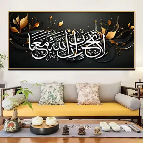 Wholesale High Quality Calligraphy Wall Islamic Wall Decor Painting Arabic Calligraphy Quran Living Room Painting